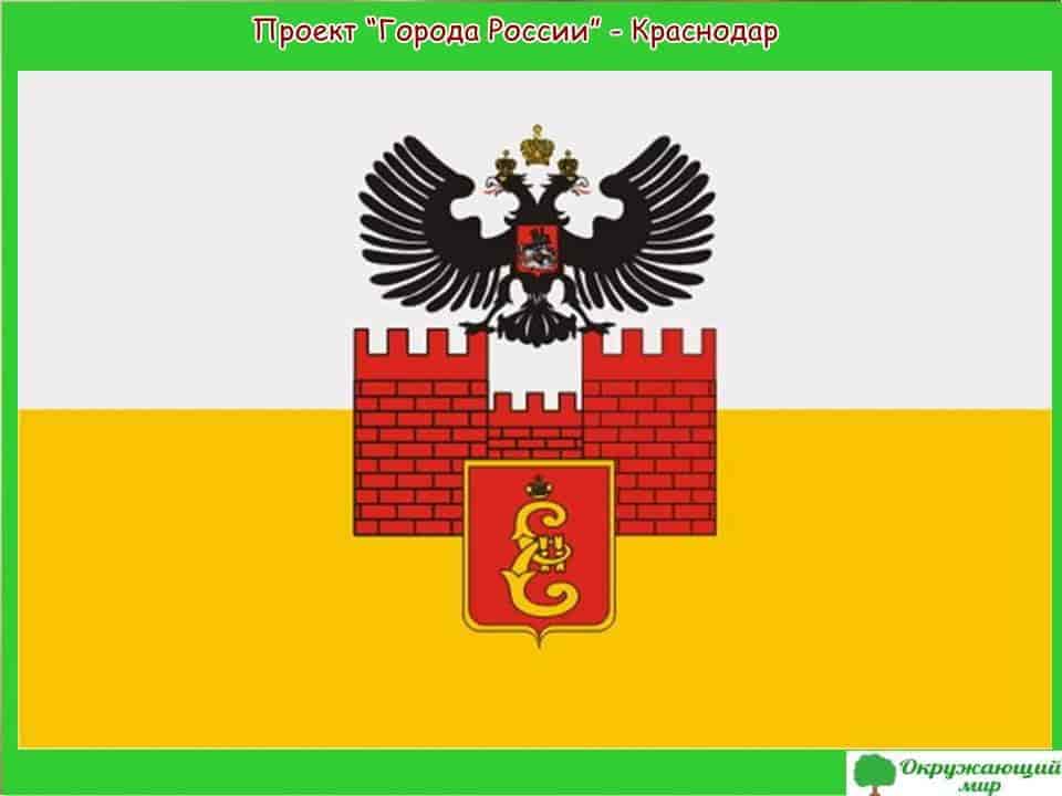 Проект города России Краснодар